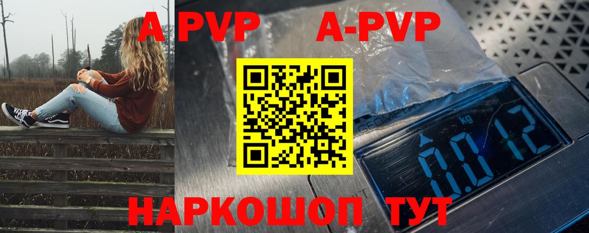 Alfa_PVP СК КРИС  Alpha PVP  Сургут  APVP крисы CK  Альфа ПВП кристаллы  Вход с VPN 