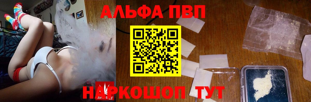 А ПВП VHQ Сургут