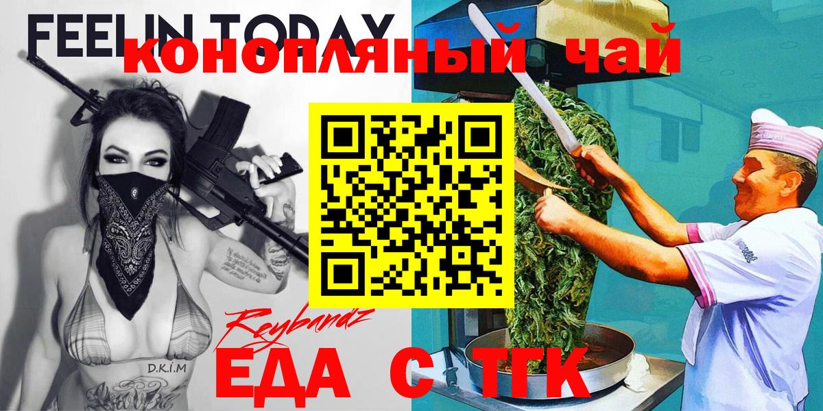 Печенье с ТГК марихуана  Вход с VPN  Сургут 