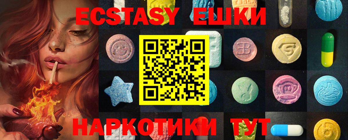 Ecstasy  ЭКСТАЗИ louis Vuitton  Сургут  Вход с VPN  Ecstasy XTC 