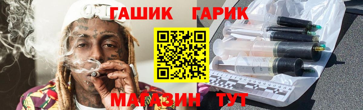 ГАШИШ Ice-O-Lator  Вход с VPN  ГАШ Cannabis  Сургут 