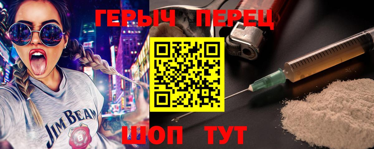 ГЕРОИН VHQ  Вход с VPN  Сургут 
