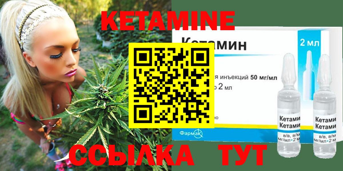 КЕТАМИН ketamine  Вход с VPN  Сургут 