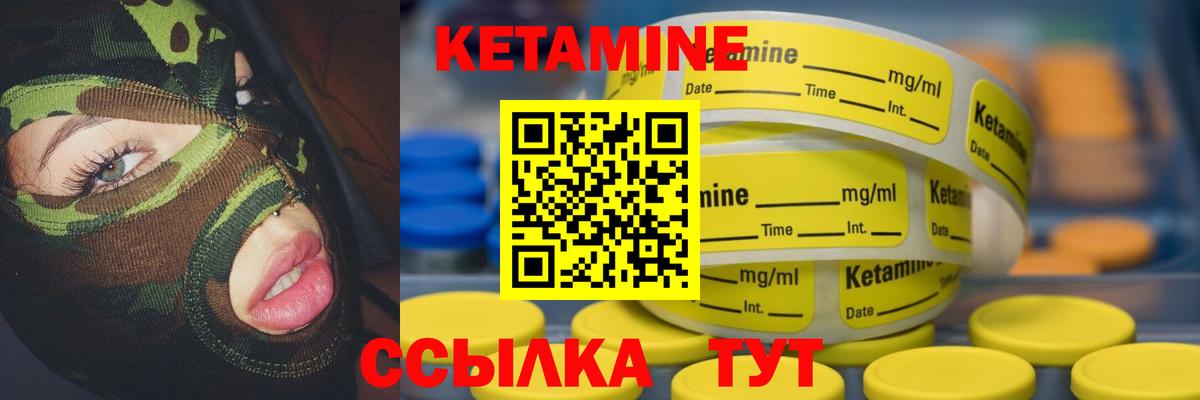 Кетамин ketamine Сургут