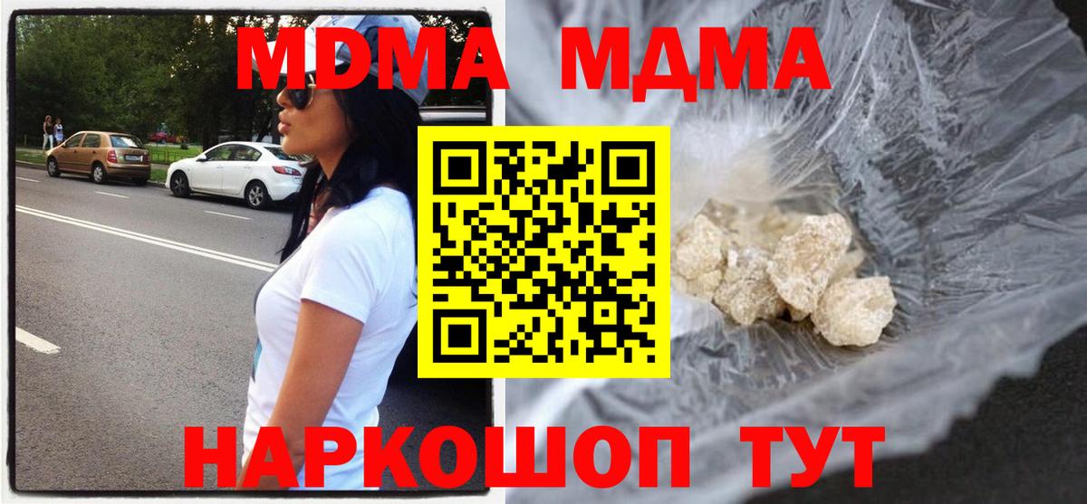 МДМА crystal  МДМА молли  Вход с VPN  Сургут 