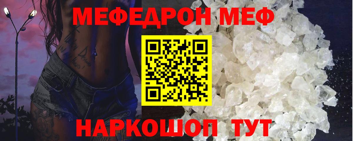 Меф  Вход с VPN  Сургут  Меф  Меф 4 MMC 
