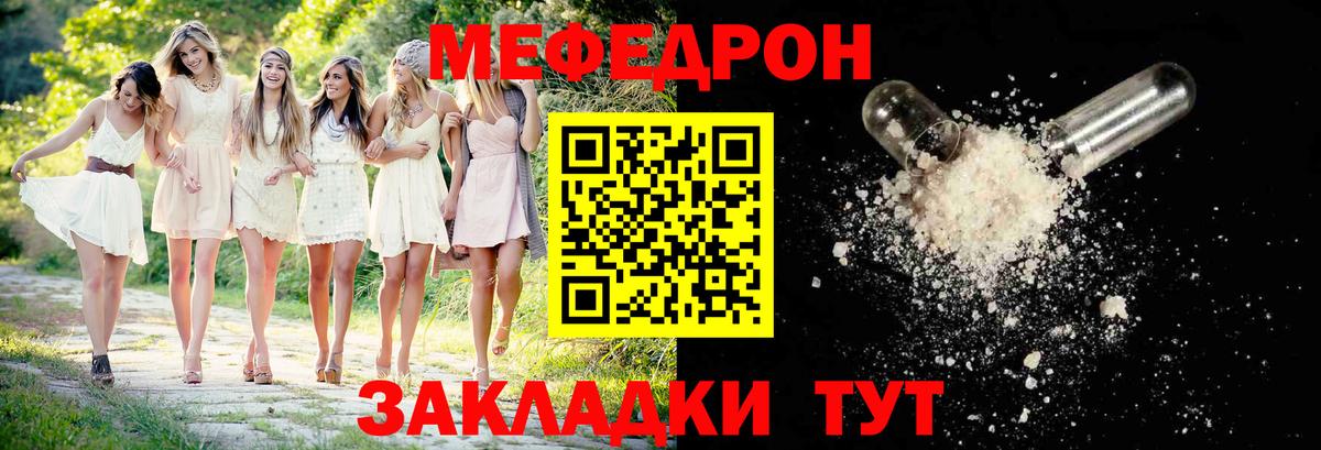Мефедрон  Сургут