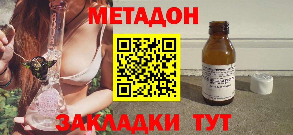 Метадон мёд  omg ссылки  Сургут  Вход с VPN 