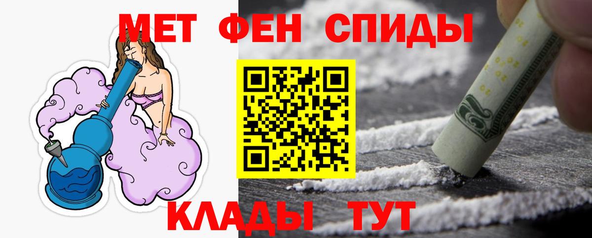 Первитин мет  Первитин мет  Вход с VPN  Сургут 