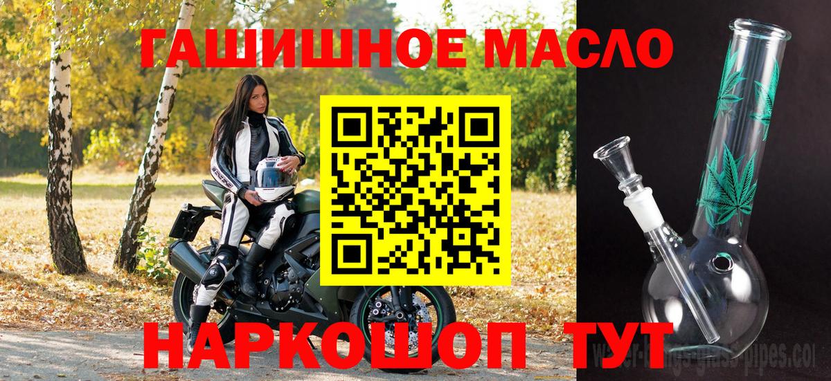 ТГК вейп  Вход с VPN  Сургут  ТГК THC oil 